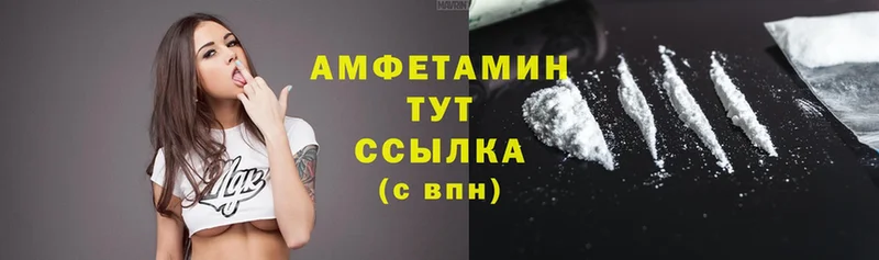 Amphetamine Розовый Новороссийск