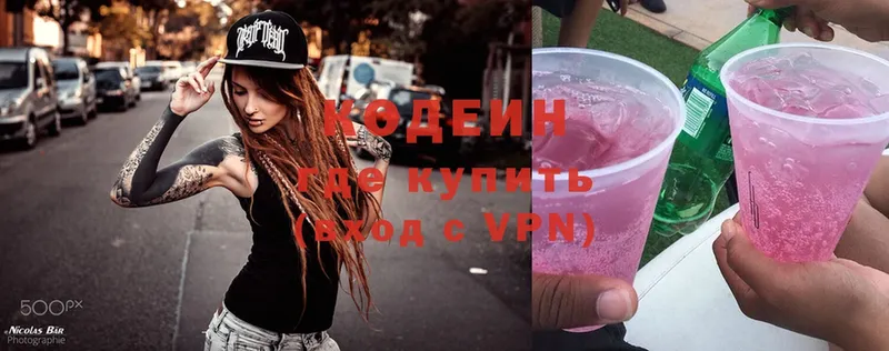 магазин продажи наркотиков  Новороссийск  Codein Purple Drank 