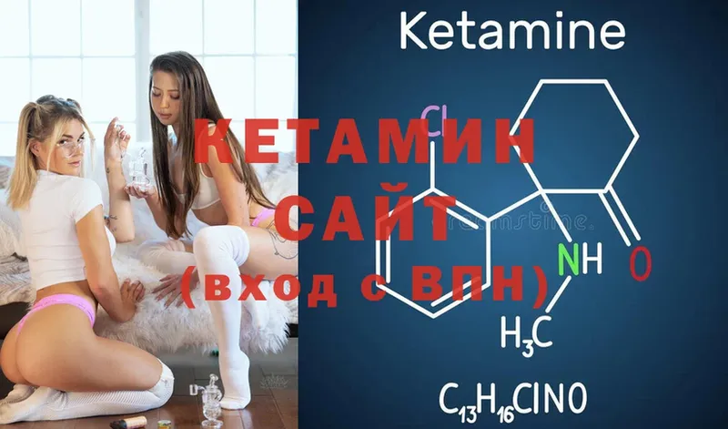 Кетамин ketamine  Новороссийск 